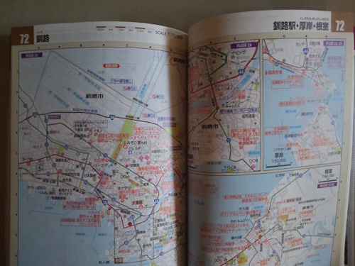 ツーリングマップル北海道2
